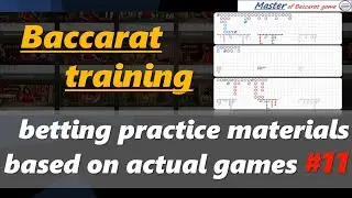 Baccarat training, betting practice materials based on actual games #11[#百家乐 #バカラ #bacar&aacute; #บาคาร่า]