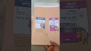 kalainar magalir urimai dhogai❤️💖letter