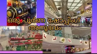 M5 Mall😍// Bangalore's New Hangout Spot😍//🛍️ഷോപ്പിംഗ്| 🍔ഫുഡ്&zwnj;|🎬ഫൺ 