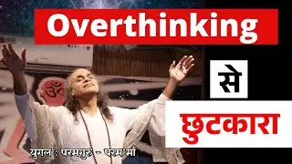 Overthinking से छुटकारा: Observe Your Breath & Mind | ध्यान के 5 पल &ndash; Inner Peace & Clarity