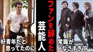 大好きだったけど冷めた…ファンを辞めた男性芸能人【ガルちゃん芸能・有益2ch】