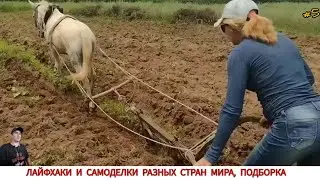 ЛАЙФХАКИ И САМОДЕЛКИ РАЗНЫХ СТРАН МИРА #5/ LIFE HACKS AND INVENTION OF DIFFERENT COUNTRIES THE WORLD