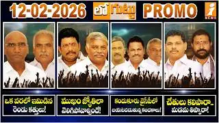 RS Praveen Kumar VS Koneru Konappa | Jyothula Nehru | Kandukur YCP | Indukuri Raghu Raju | Loguttu