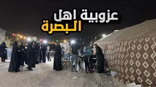 البصرة تغص بالزائرين خدمة الزوار على سريع البصرة الدولي !
