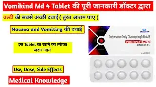 Vomikind Md 4 Tablet use | Best Vomiting Medicine | उल्टी की दवा | Pharmacy | Doctor | Nursing 