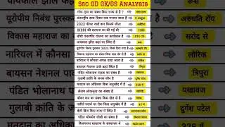 #police #gk #uppc #updc #uppac #education #upssc #uppolice