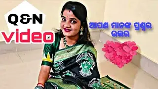 ଆପଣ ମାନଙ୍କ ସମସ୍ତ ପ୍ରଶ୍ନର ଉତ୍ତର 🙏@ManasMadhu @snehasishmadhu @MoBouvlog 