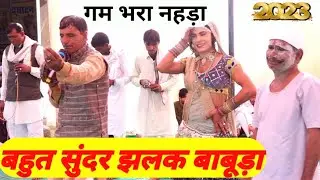 गम भरा नहड़ा जयराम ठेकला। Jairamthekla #devmusickotputli #sitapurmusic