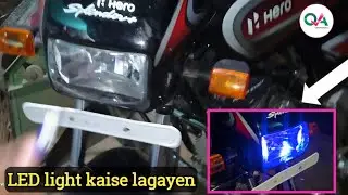 Splendor bs6 parking led installation , स्प्लेंडर प्लस बाईक हेड लाईट बल्ब रिप्लेस