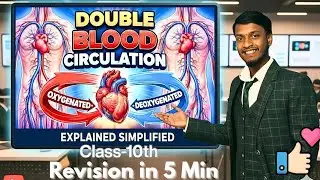 DOUBLE BLOOD CIRCULATION | HUMAN HEART | CLASS10⏰ Revision in5 Minutes | CBSE Board exam must-watch!