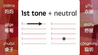 【Beginners Chinese &mdash; Pinyin Practice】Tone Pair in Context: 1st Tone + Neutral Tone