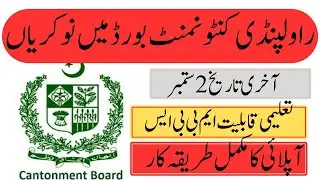 Rawalpindi cantonment board jobs 2023 | jobs in cantonment boards | latest jobs in pakistan