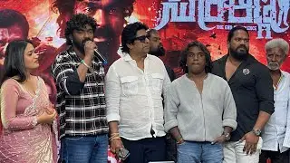 Soori Anna Kannada Movie trailer launch event live