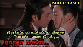 “A Princess Without a Crown | Soo Baek Hyang Story” || VOV TAMIL REVIEW || PART 13...
