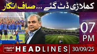 Mohsin Naqvi's message to Indian captain || Hum News 7 PM Headlines