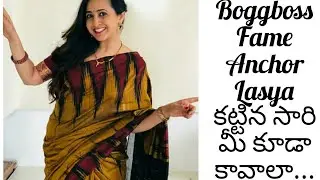 #shortvideo#biggboss4#anchorlasya|latest handloom saree collection|sarees latest collection