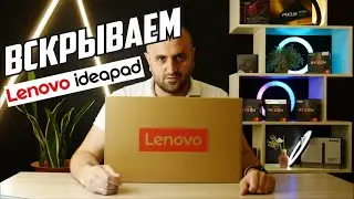 Распаковываем LENOVO IdeaPad 3 Slim с новым Атлоном 7220U