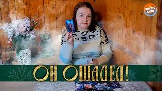 ОН ОШАЛЕЛ! КАКАЯ ТЫ В ЕГО ГЛАЗАХ СЕГОДНЯ?