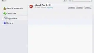 Как установить Adblock Plus для Mozilla Firefox?