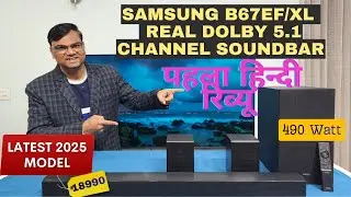 🔥SAMSUNG B67EF/XL Soundbar Review 🔥Latest 2025 Model 🔥 BEST Dolby Soundbar under 20000?