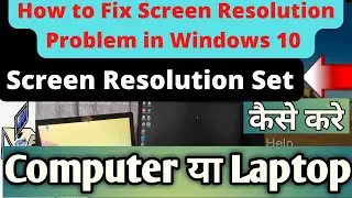 How to Fix Screen Resolution Problem in Windows 10 | How to Set Screen Resolution