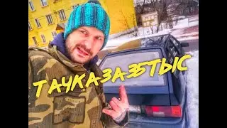 Тачка за 35 тыс