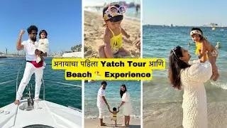 Beach वर येवढ थंड पाणी आणि इतकी मस्ती त्यानंतर जे झालं ते साहाजिक होतं #dailyvlog ​⁠