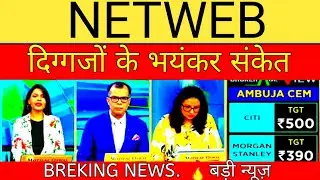 net web share,net web share news today,netweb share news,netweb share latest news today,