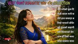 Best Nepali Love Folk Songs 2026 | Romantic Lok Geet Collection