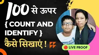 100 से ऊपर Counting and identify कैसे सिखाएं | Special Education Therapy for Autsim at Home