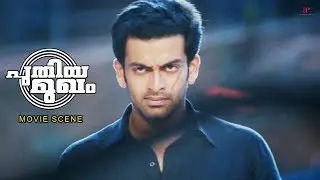 Puthiya Mukham Malayalam Movie | Witness the final showdown between Bala & Prithviraj ! | Prithviraj