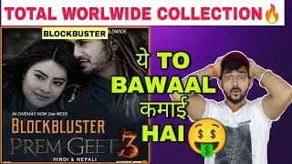 Prem Geet 3 Total Worldwide Collection Report🔥|Prem Geet 3 Overseas Collection|Prem Geet 3|2022