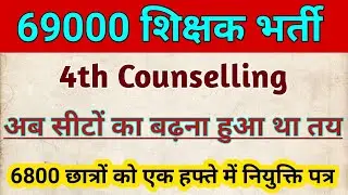 69000 4th Counselling Schedule l 22000 add in 69000