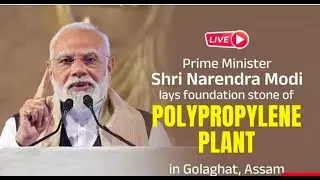 LIVE : PM Modi lays foundation stone of polypropylene plant in Golaghat Assam|| #tr9telugulivetv