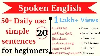 Spoken English in Tamil || 50+ Daily use sentences for beginners || Ultramind