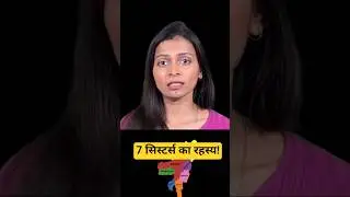 What are the Seven Sister States of India?  #shorts #viral #northeast