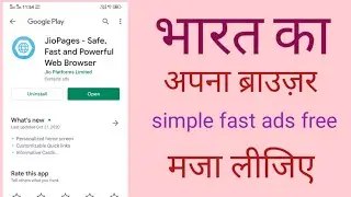 Jio pages- safe fast and powerful web browser | best browsers like UC Browser | fast browser