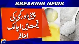 Sudden Price Increase of Sugar and Ghee Before Ramadan | Geo News