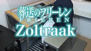 Zoltraak アニメ「葬送のフリーレン」より【エレクトーン】
