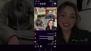 الجزء الأول بث جاكو الان مشاري العتيبي انس روان#انس #مشاري_العتيبي #بث_مباشر #مالي_خلق_احط_هاشتاقات