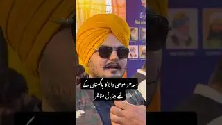 Sidhu moosy wala in Pakistan | exclusive interviews of sikh family | Indians love Pakistan