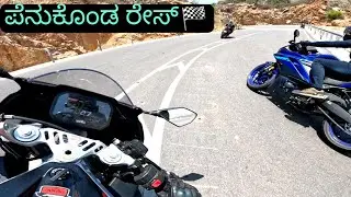 ಇಡೀ ಬೆಟ್ಟದಲ್ಲಿ ನಾವ್ ನಾಲ್ಕೇ ಜನ!!😲 | FINALLY COMPLETED 1000kms ON THE RS457