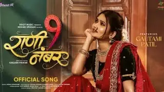 Rani Ek Number | Official Song | Gautami Patil | Sonali Sonawane | New #Marathi Songs 2025
