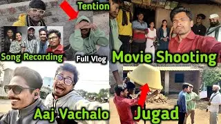 New Short Film 🎬 Shooting Start + New Song Recording #balu_bagul_vlogs 