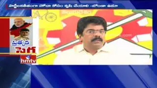 TDP Leader Bonda Uma Fires On PM Modi Over AP Special Status | HMTV