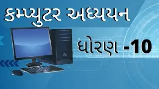 HTML Head and Body Vibhaag | Part 2 | Computer Adhyayan Chapter 2