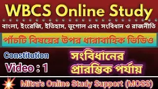 WBCS Online Study | Indian Constitution | Constituent Assembly