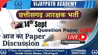 CG Police Constable Recruitment Exam 14th Sept Paper Analysis & Solutions with Experts