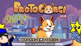 ポップンのブライトライブ!![PROTO CORGI#2]小さな犬の大きな冒険!!