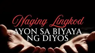 Naging lingkod ayon sa biyaya ng Diyos | Efeso 3:7–13